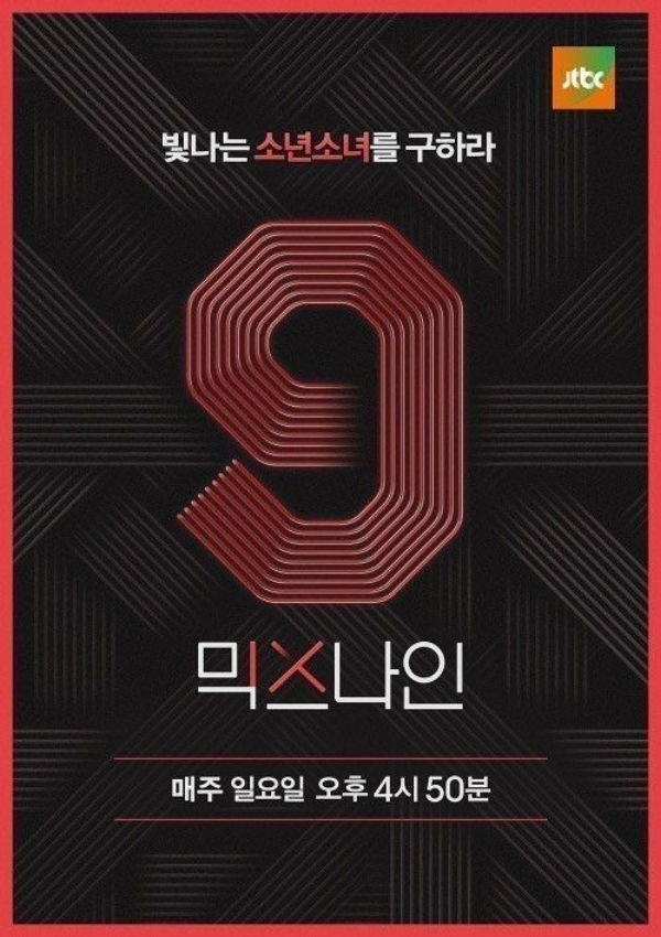 YG, MIX NINE