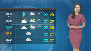 [날씨] 남부, 약한 빗줄기 속 바닷길 '불안'&hellip;밤부터 강한 비