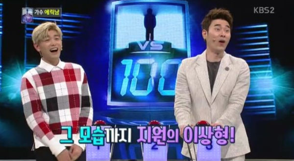 Eric Nam