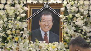 [영상] '마지막 3김' 김종필 전 국무총리 영결식 엄수…부인 곁에서 영면
