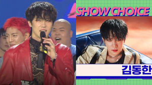 [SBS Star] VIDEO: Kim Dong Han Takes His First Win Since Making Solo Debut