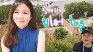 고되고 덥지만 대한민국 파이팅! 장예원의 비머로그