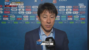 [영상][대한민국:독일] 신태용 감독 "실망시켜드리지 않겠다"…묵직한 한마디 (경기 전 인터뷰)