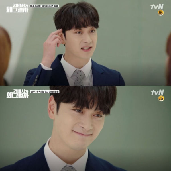 Why Is Secretary Kim Like That?