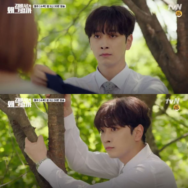 Why Is Secretary Kim Like That?