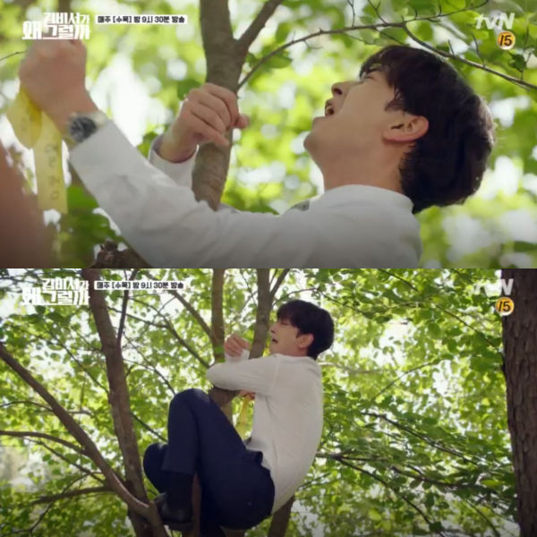 Why Is Secretary Kim Like That?