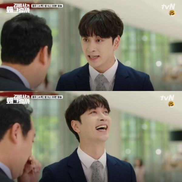 Why Is Secretary Kim Like That?