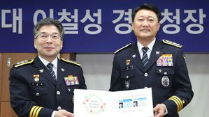 이철성 경찰청장 퇴임…"너무나 복이 많았고 큰 영광"