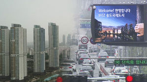 인천 송도서 또 악취신고 61건…관계당국 조사 중