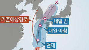 태풍 '쁘라삐룬'&hellip;내일 오후 늦게 日 쓰시마섬 통과