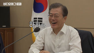 "민망하고 송구" 감기몸살 다 나은 문재인 대통령이 돌아왔다