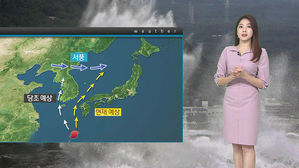 태풍 '쁘라삐룬', 일본 쪽으로 틀었지만…한반도 영향은?