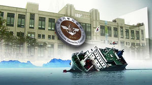 기무사, '세월호 유가족' 사찰했다&hellip;직업&middot;성향까지 분석