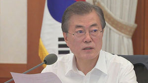 문 대통령 "'성 평등' 확실히 해야…전 부처 역량 투입"