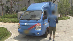 [수도권] 신축 아파트 지하 주차장 높이 2.7m로 높아진다