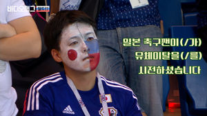 버저비터에 무너진 일본…열도의 '열폭'