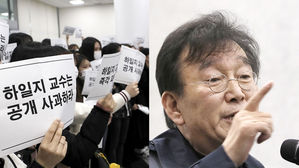 검찰, 하일지 동덕여대 교수 제자 성추행 의혹 수사 착수
