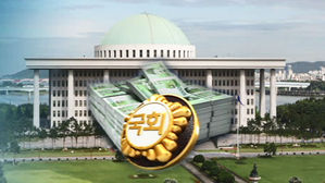 국회 특활비 완전 폐지…연간 60억 규모
