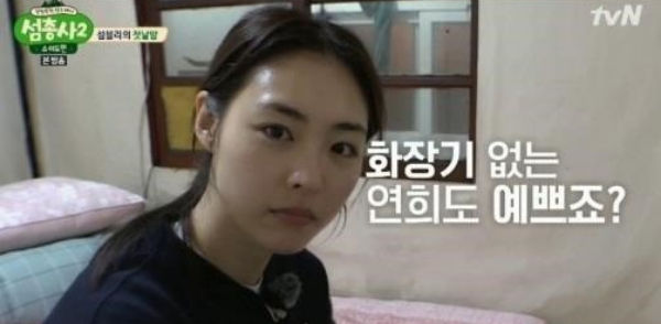 Lee Yeon Hee