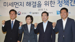 환경부&middot;수도권 지자체장 "2천만 시민에 푸른 하늘 돌려주자"