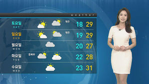 [날씨] 비 내리는 금요일&hellip;무더위 주춤, 공기는 깨끗