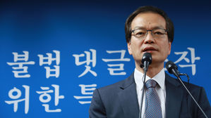 특검 수사 열흘…"드루킹 일당 은닉 정보·암호 새로 확인"