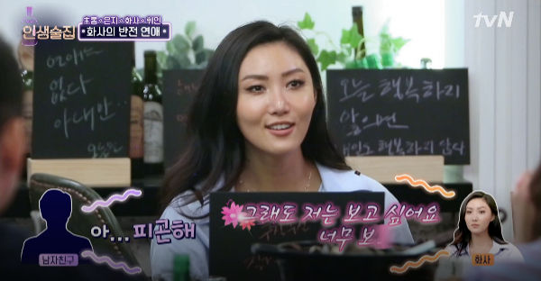 Hwa Sa