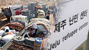 '4%' 바늘구멍 통과 같은 난민 인정&hellip;신청 과정 들여다보니