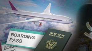 "여행사 폐업으로 소비자 피해↑&hellip;계약 전 보험 여부 확인해야"