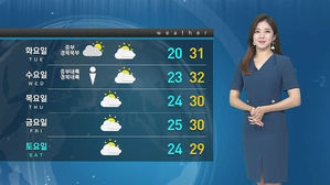 [날씨] '장마전선 북상' 곳곳 비&hellip;밤부터 점차 소강