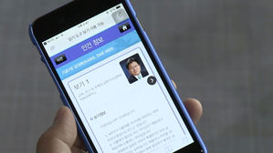 서울대 민교협 "총장 후보 사퇴, 부실 검증부터 사죄해야"