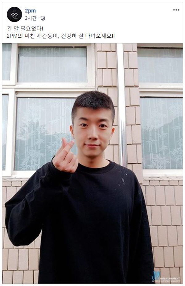 2PM WOO YOUNG
