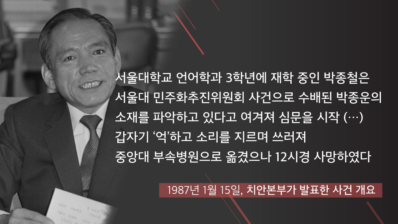 [리포트+] ''탁' 치니 '억' 하고