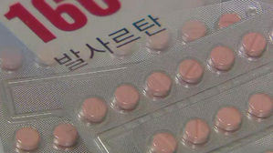 중국서 발암물질 '발사르탄' 함유 고혈압약 리콜 명령