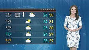 [날씨] 곳곳 오전까지 비&hellip;오후부터 본격 '찜통더위'