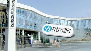 '공정위 간부 불법취업 의혹' 검찰, 유한킴벌리 압수수색