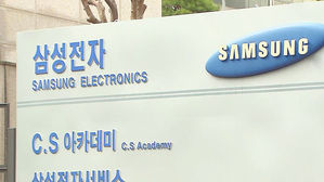 檢, '노조 와해 의혹' 삼성전자 압수수색…노사관계 자료 확보