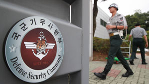 기무사, 계엄 유지 위해 野의원 50여 명 무더기 구금하려 했나