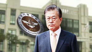 문 대통령 "기무사-부대 사이 오간 모든 문건들 제출하라"