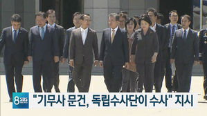 오늘의 주요뉴스