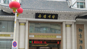 중국, '북한 카드' 쓰나…미중 무역전쟁 속 북중 밀착 가속