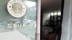 경찰, '드루킹' 출판사 무단침입 의혹 기자들 수사