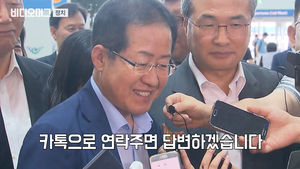 홍준표 전 대표가 미국으로 갔다 "연말까지 나라의 방향 지켜볼 것"