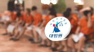 대법원, '양심적 병역 거부' 보석 허가했다&hellip;판례 바뀌나