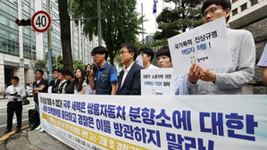 쌍용차 노조, '대한문 앞 분향소 폭행' 친박단체 고소