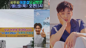[SBS Star] BTOB Lee Changsub Receives a Special Welcome from His High School