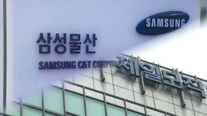 [단독] "삼성바이오, 공시 제대로 했다면 합병 어려웠다"