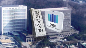 긴급조치 판결 '패스트트랙'&hellip;판사 불이익 수사