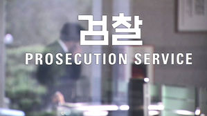 서울중앙지검 차장검사에 첫 여성…적폐수사 지휘부 유임