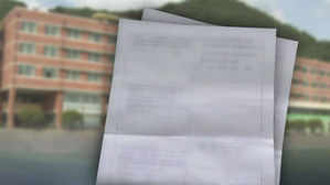 "고3 시험지, 기말 말고도 중간고사 때도 유출 정황"